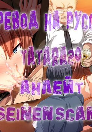 Netoraserare Ch. 1-13 Page #215