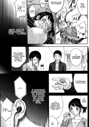 Netoraserare Ch. 1-13 Page #81