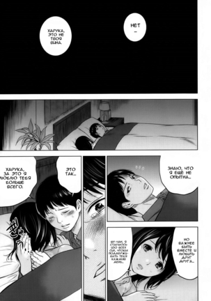Netoraserare Ch. 1-13 Page #19