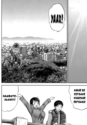 Netoraserare Ch. 1-13 Page #154