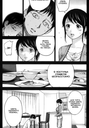 Netoraserare Ch. 1-13 Page #49