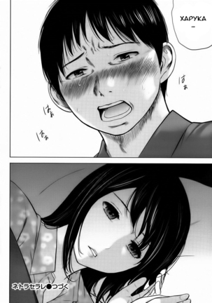 Netoraserare Ch. 1-13 Page #23