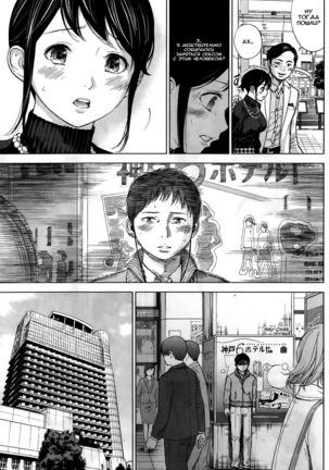 Netoraserare Ch. 1-13 Page #69