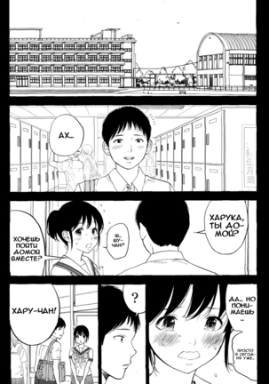 Netoraserare Ch. 1-13 Page #223