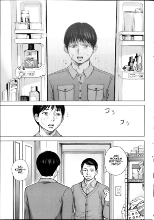 Netoraserare Ch. 1-13 Page #34