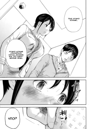 Netoraserare Ch. 1-13 Page #188