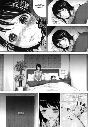 Netoraserare Ch. 1-13 Page #56