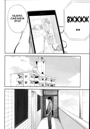 Netoraserare Ch. 1-13 Page #238