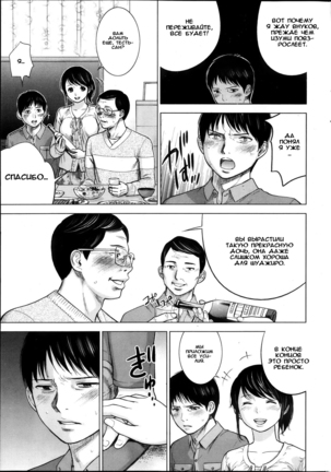Netoraserare Ch. 1-13 Page #32