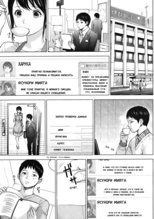 Netoraserare Ch. 1-13 Page #64