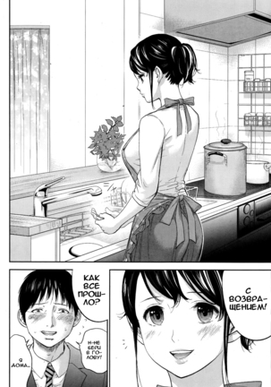 Netoraserare Ch. 1-13 Page #231