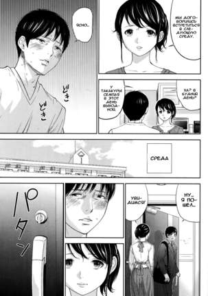 Netoraserare Ch. 1-13 Page #220