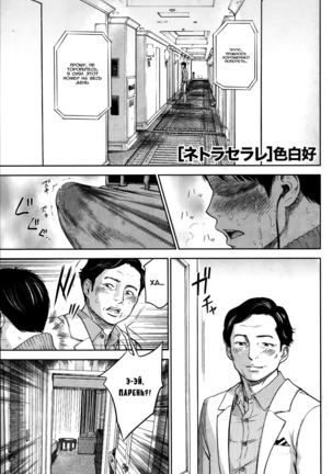 Netoraserare Ch. 1-13 Page #88