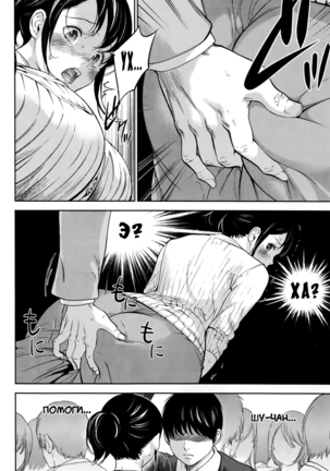 Netoraserare Ch. 1-13 Page #202