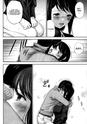Netoraserare Ch. 1-13 Page #91