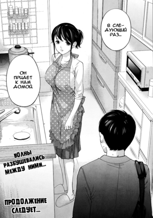 Netoraserare Ch. 1-13 Page #235