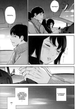 Netoraserare Ch. 1-13 Page #106