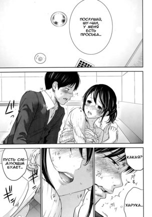 Netoraserare Ch. 1-13 Page #211