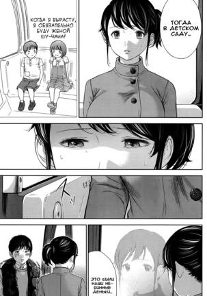 Netoraserare Ch. 1-13 Page #161