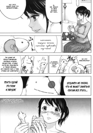 Netoraserare Ch. 1-13 Page #52