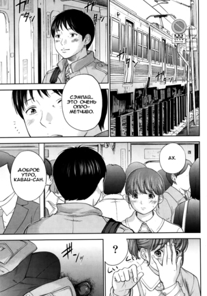 Netoraserare Ch. 1-13 Page #113