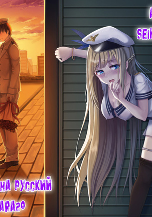 Netoraserare Ch. 1-13 Page #87