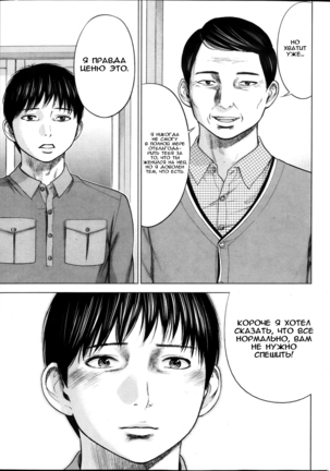 Netoraserare Ch. 1-13 Page #36