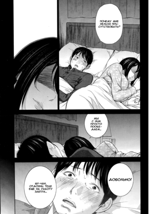 Netoraserare Ch. 1-13 Page #241