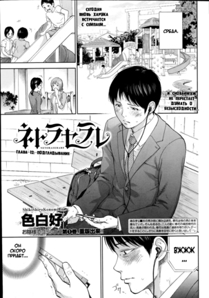 Netoraserare Ch. 1-13 Page #237
