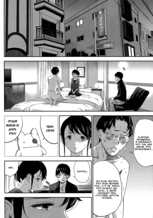 Netoraserare Ch. 1-13 Page #164