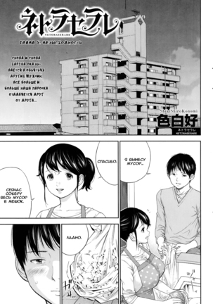 Netoraserare Ch. 1-13 Page #172