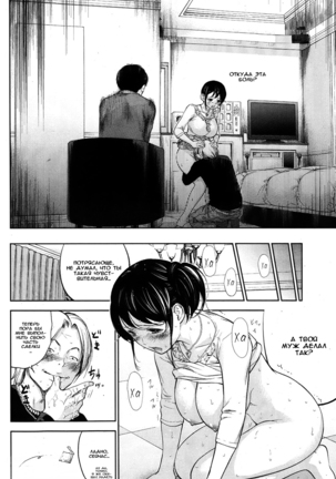 Netoraserare Ch. 1-13 Page #139