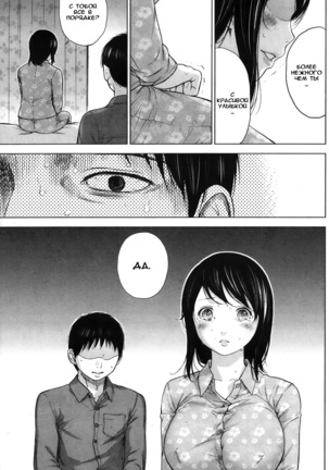 Netoraserare Ch. 1-13 Page #62