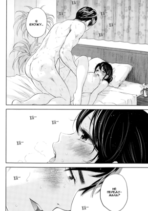 Netoraserare Ch. 1-13 Page #273