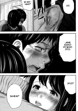 Netoraserare Ch. 1-13 Page #92