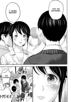 Netoraserare Ch. 1-13 Page #205