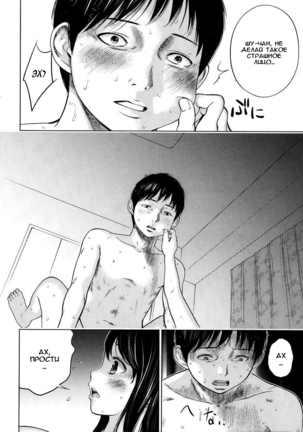 Netoraserare Ch. 1-13 Page #18