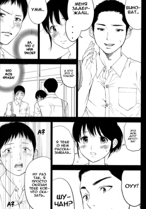 Netoraserare Ch. 1-13 Page #224