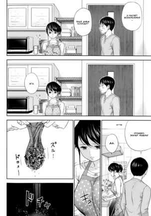Netoraserare Ch. 1-13 Page #173