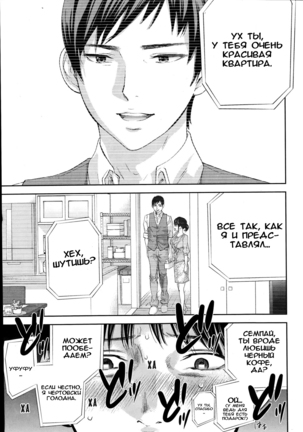 Netoraserare Ch. 1-13 Page #247