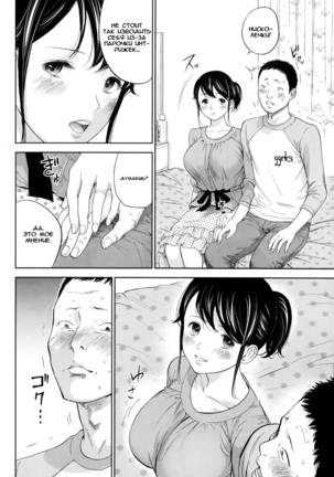 Netoraserare Ch. 1-13 Page #175