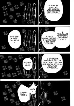 Netoraserare Ch. 1-13 Page #253