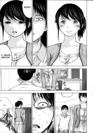Netoraserare Ch. 1-13 Page #42