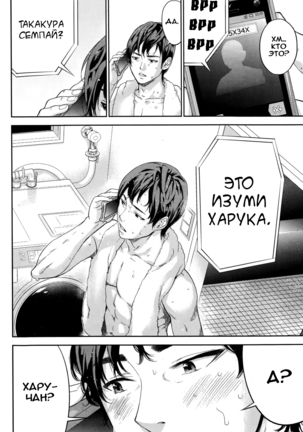 Netoraserare Ch. 1-13 Page #217
