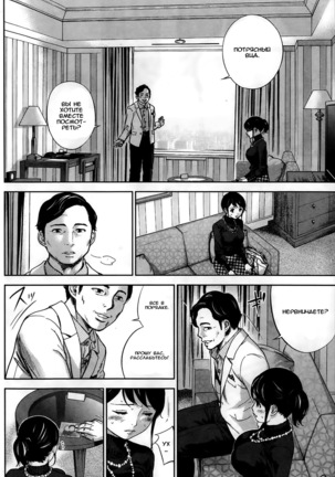 Netoraserare Ch. 1-13 Page #70