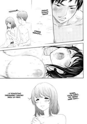 Netoraserare Ch. 1-13 Page #276