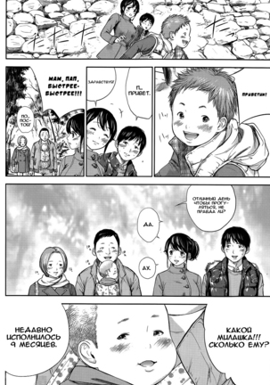 Netoraserare Ch. 1-13 Page #152