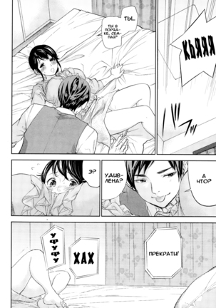 Netoraserare Ch. 1-13 Page #261