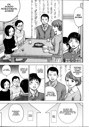 Netoraserare Ch. 1-13 Page #30