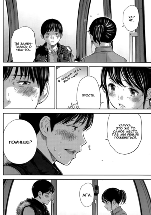 Netoraserare Ch. 1-13 Page #160